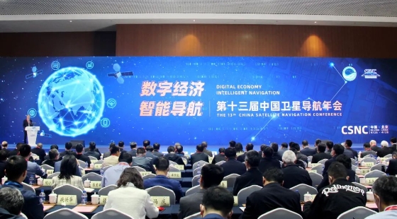 合众思壮盛装亮相第十三届中国卫星导航年会